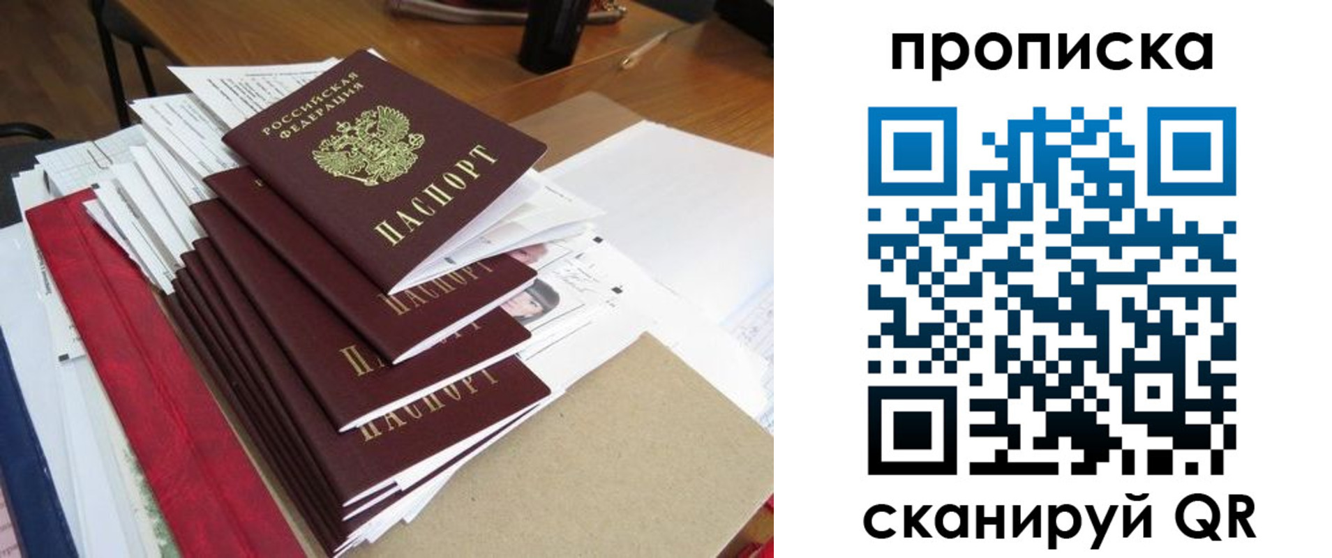 временная регистрация собственник в Кабардино-Балкарии