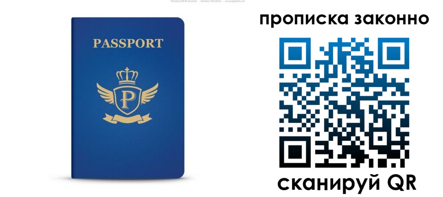 временная прописка в Кабардино-Балкарии
