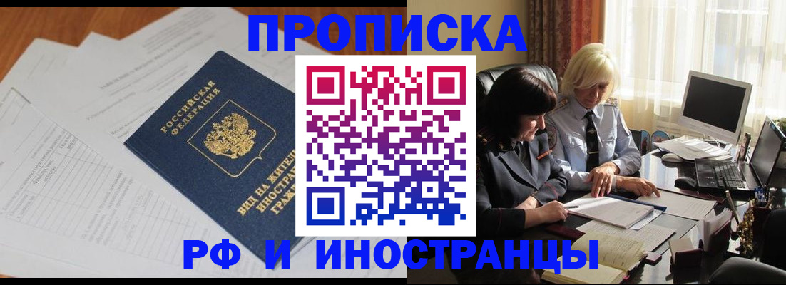 временная регистрация для всех в Кабардино-Балкарии