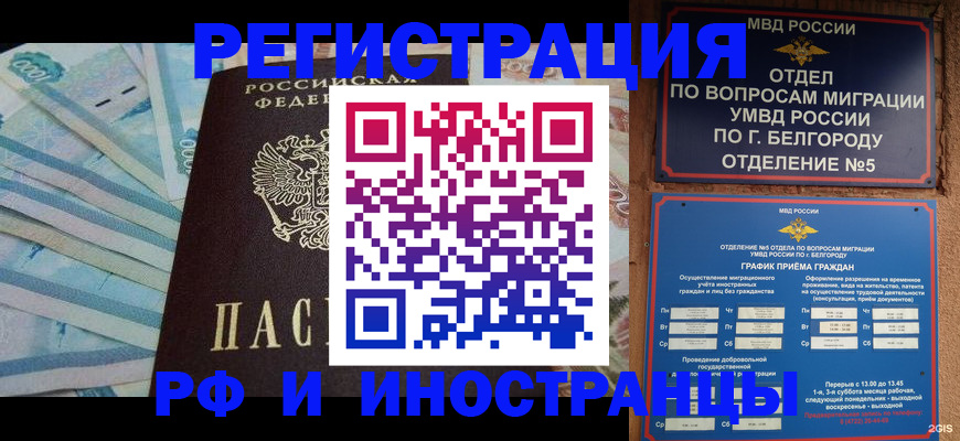 временная регистрация недорого в Кабардино-Балкарии