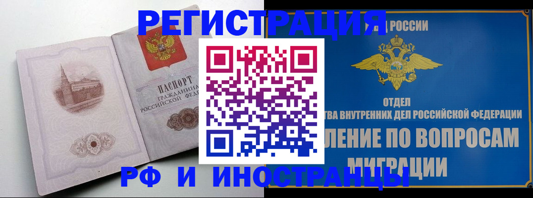 миграционный учет в Кабардино-Балкарии