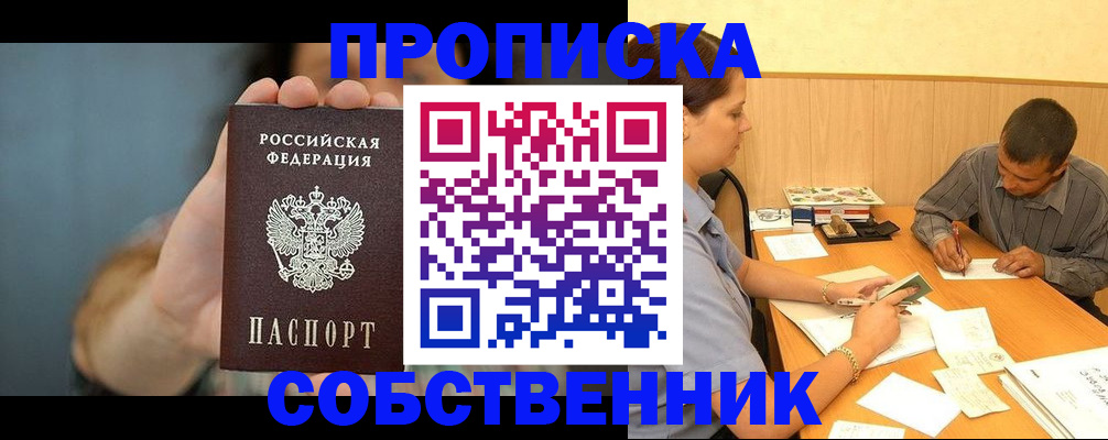 миграционный учет в Кабардино-Балкарии