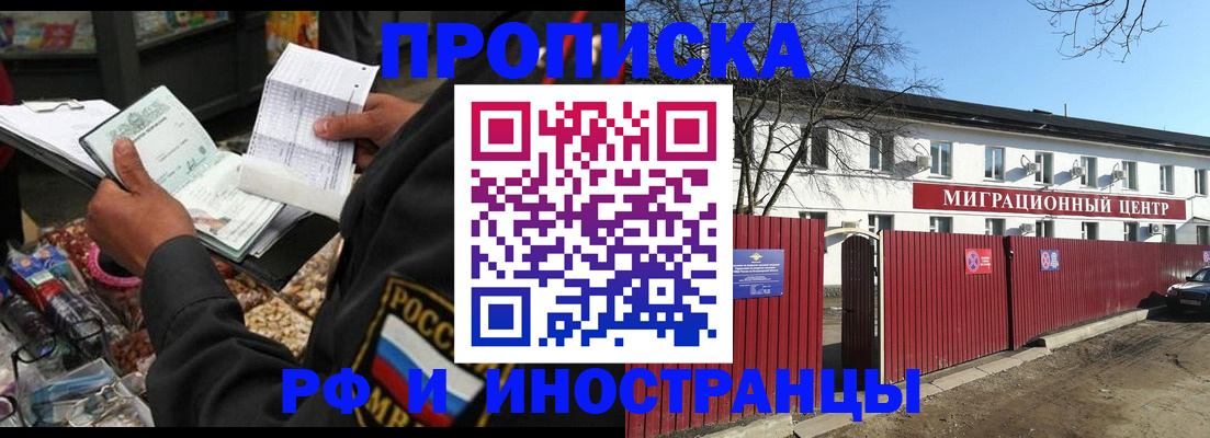 прописка поиск в Кабардино-Балкарии
