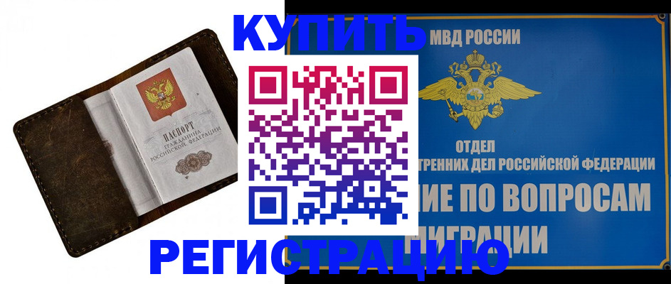 прописка поиск в Кабардино-Балкарии