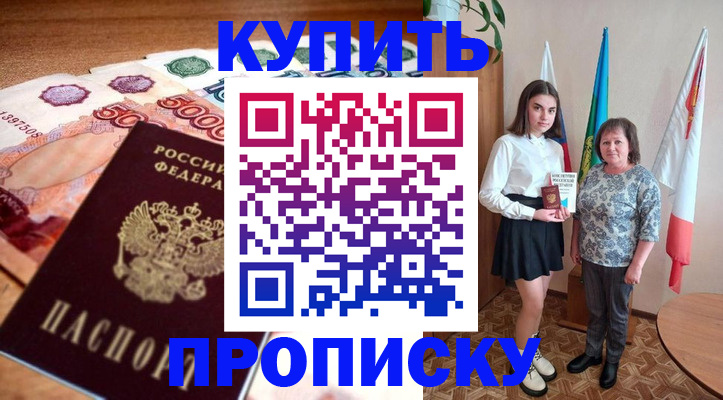 прописка для школы в Кабардино-Балкарии