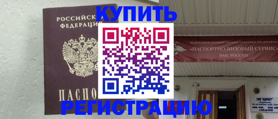 временная регистрация гарантия в Кабардино-Балкарии