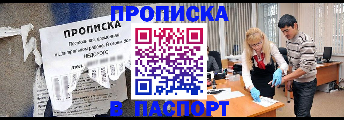 временная регистрация собственник в Кабардино-Балкарии
