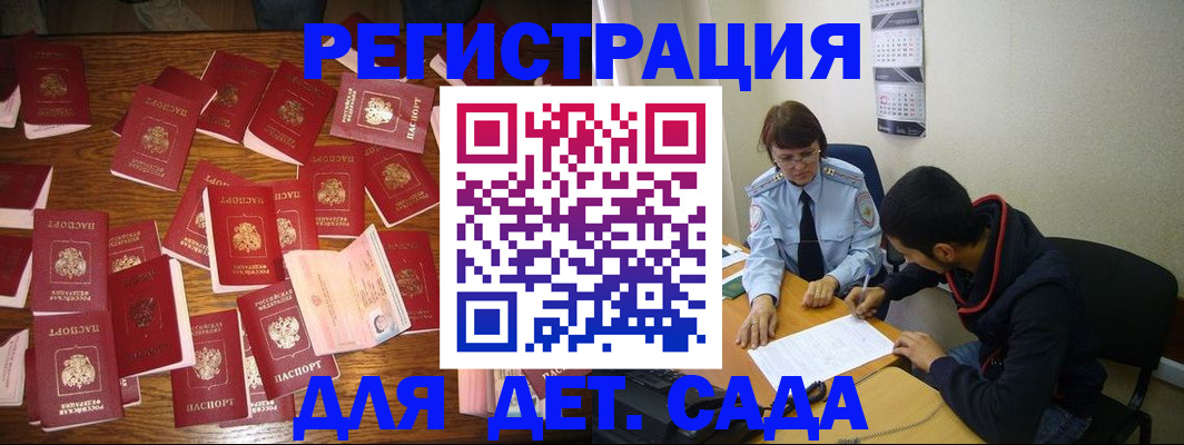 регистрация в Кабардино-Балкарии