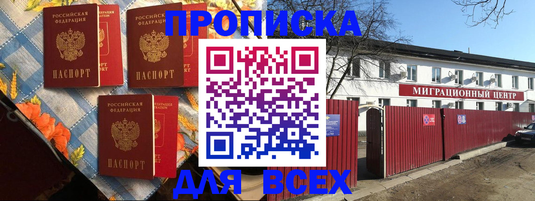 прописка гарантия в Кабардино-Балкарии