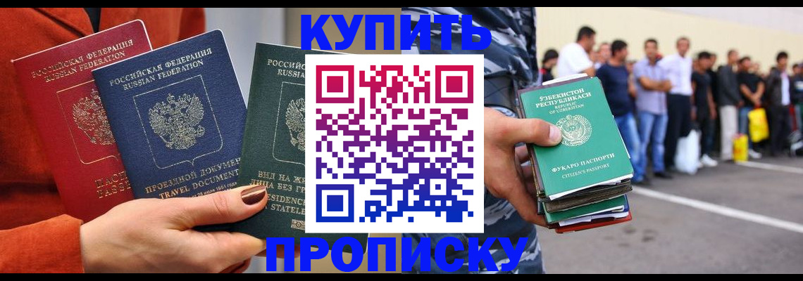 временная регистрация поиск в Кабардино-Балкарии